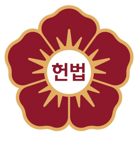 헌법